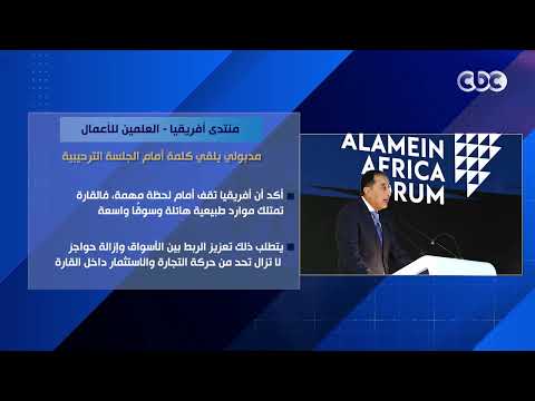منتدى "أفريقيا - العلمين" للأعمال.. مدبولي يلقي كلمة أمام الجلسة الترحيبية