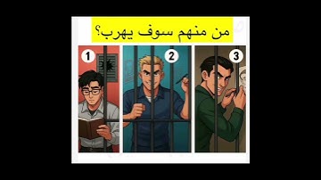 اصعب لغز حير الكثير من فيهم سوف يهرب مااجمل صوت القران الكريم