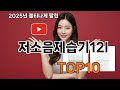 저소음제습기12l 쿠팡 구매자 만족템 - 1위는 인정할 수밖에!