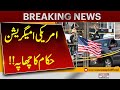 US Immigration Raids: Massive Crackdown Underway | Breaking News | Pakistan News