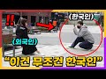길거리 한복판 한국인에게 사진을 부탁한 외국인이 충격받은 이유