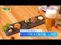 昼飲み・0次会にオススメ！1500円で楽しめる「大人の放課後セット」『角打ち しなと (宮崎市)』2026年5月15日（金）「4時どき！」