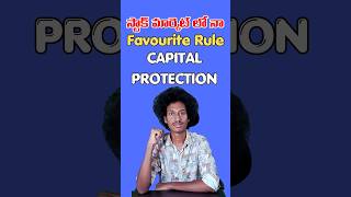 Capital Protection is my favourite rule in #stockmarket #caabbayi #personalfinance #financialmarket