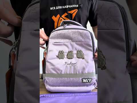 Шкільний набір Yes Ergo Pusheen (рюкзак, пенал, пляшка, сумка, ланчбокс) 115-130 см, 550272 (5), видео 1