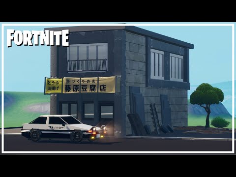 86と藤原豆腐店【Initial D】- Fortnite Creative -