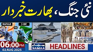 Pak India Conflict | J-10C vs Rafale: Who Rules the Skies? | 6 PM News Headlines | 2 August 2025