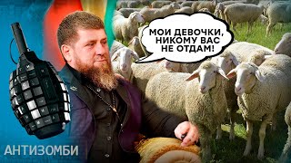 Пригожин полює на ДІВЧАТОК К*дирова? АНТИЗОМБІ 2023 - 19 повний випуск українською