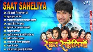 Dinesh Lal Yadav 'Nirahua' Movie Songs | Saat Saheliyan Movie All Songs - Jukebox | Movie Songs