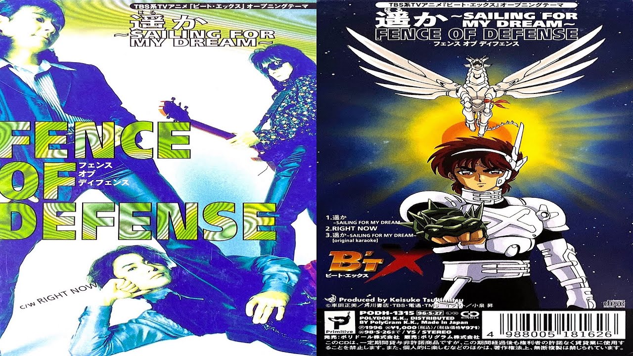 鋼鐵神兵B'T X】アニメ「ビート・エックス」OPテーマ： 遥か〜SAILING