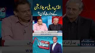 Indus Valley Civilization: Who Are Its Real Descendants? | Mere Sawal