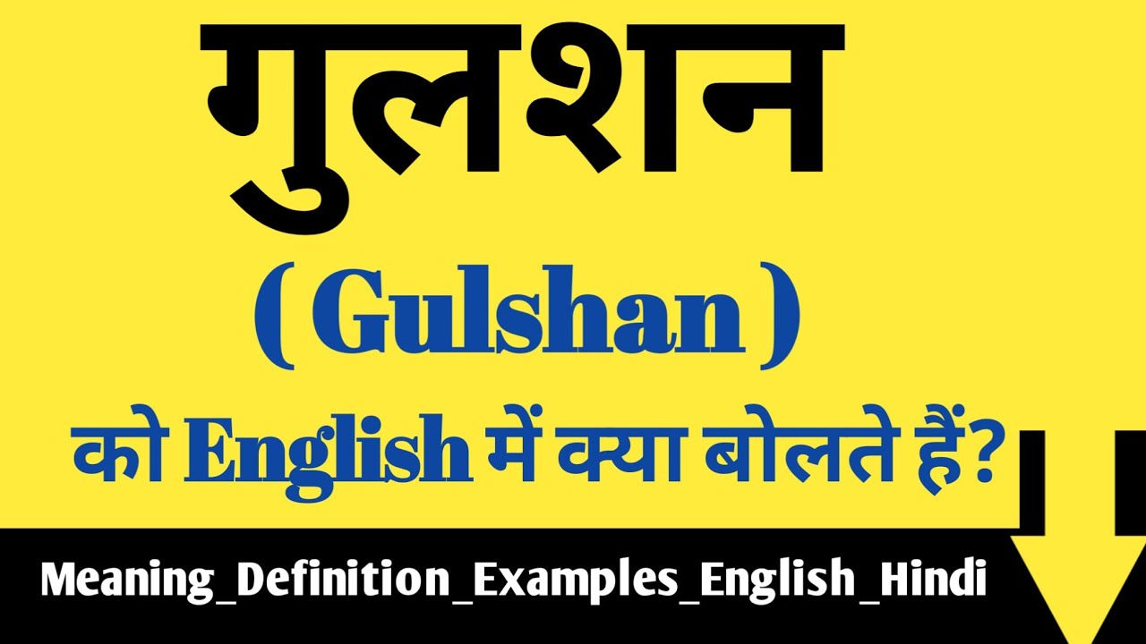 Gulshan Meaning In English gulshan-meaning-in-english