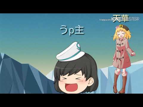 「初ＰＶ！？」イカサマライフゲイム
