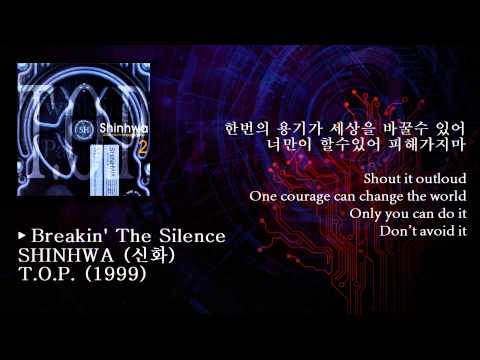 Chimmookeul Kkaegoh (breakin' The Silence)