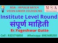 Institute Level Round-संपूर्ण माहिती by Yogeshwar Gutte | Matrix Science Academy