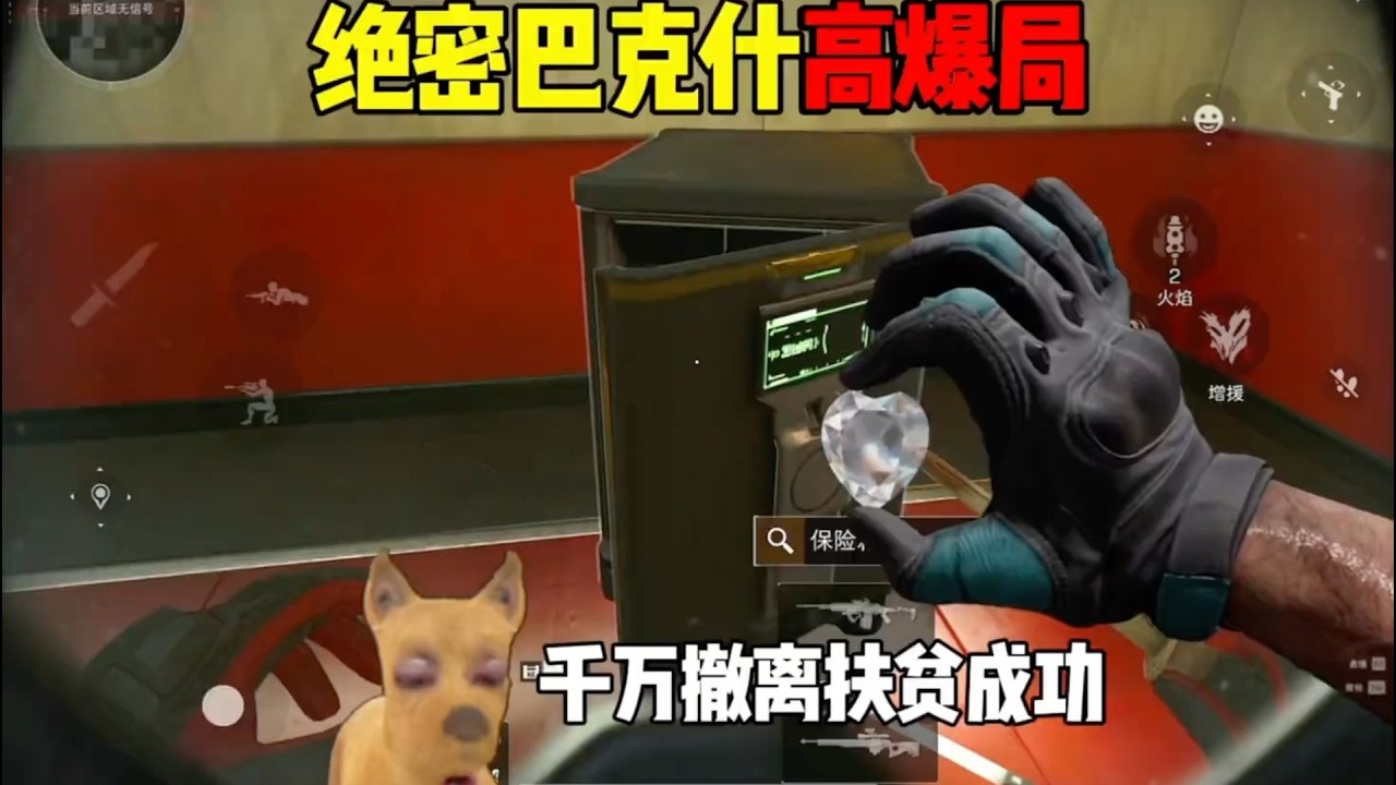 巴克什爆率这么高么