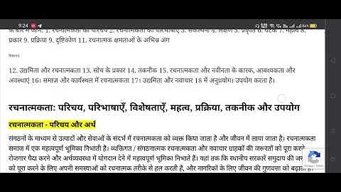 B.A.(Prog.) Semester-IV (CBCS) (DSC) EDUCATION  (Code 62434414) Answer No. 4