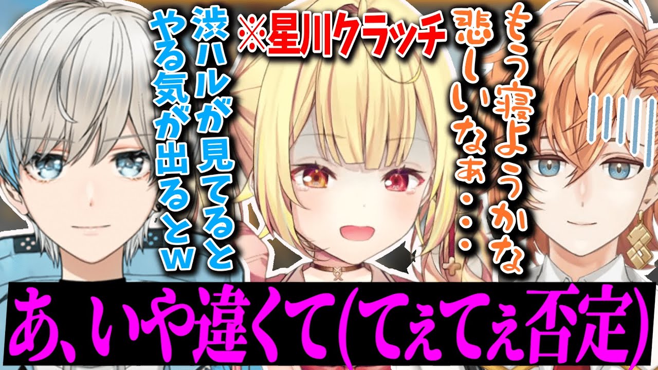 【APEX】星川にてぇてぇを即否定されて悲しくなっちゃう渋ハル【渋谷ハル/星川サラ/BobSappAim/星春隊/切り抜き】