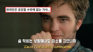 혼자 쇼하는 것도 지쳐💧: Andi - One Man Show [가사/해석/lyrics]