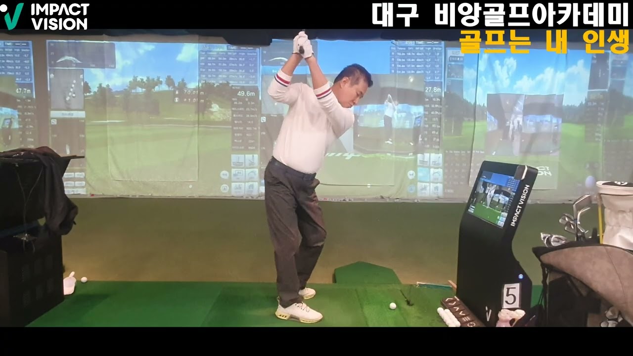 상체가 많이 덤비는 골퍼에게 꼭 필요한 쭈구리