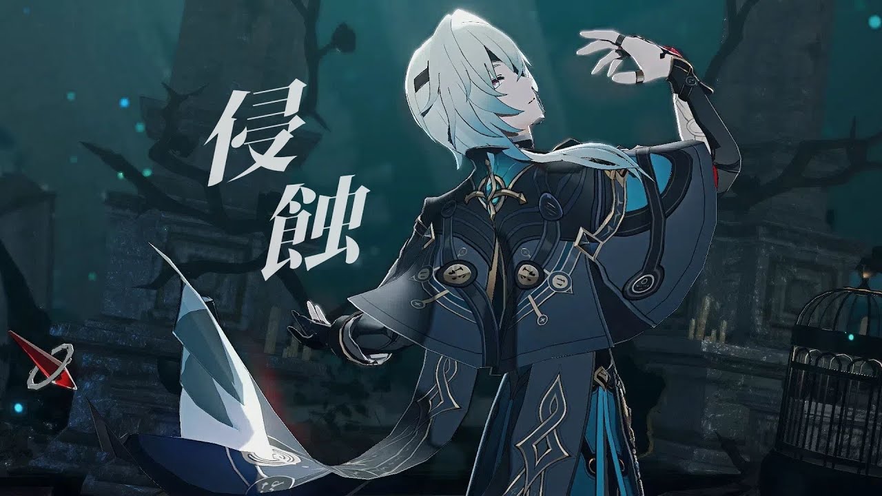 Honkai：Star Rail MMD｜侵蝕｜Anaxa #Anaxa #아낙사 #アナイクス #StarRail #스타레일 #スターレイル #MMD