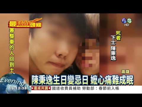 雨中哀戚招魂 士兵家屬斷腸悲