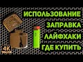 Каталитическая грелка для рук - как согреться осенью и зимой