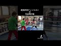 具志堅用高67歳が世界チャンピオンとマススパー#shorts