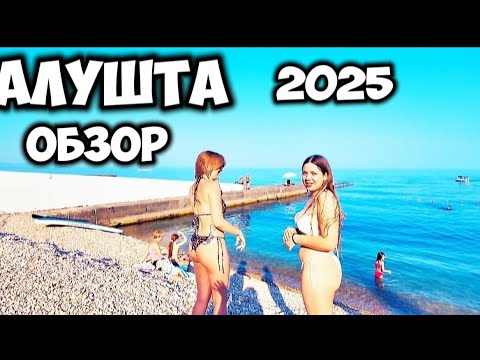 ЦЕНЫ в КРЫМУ. АРЕНДА для ОТДЫХА. НЕ ОЖИДАЛА ТАКОЕ УВИДЕТЬ в Алуште