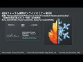 4DHフォーラム国際オンラインセミナー第2回(2021年3月25日)講演1 「転換期の再生可能エネルギー政策：温冷熱供給」