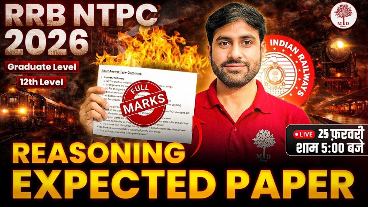 RRB NTPC REASONING CLASSES 2026 | NTPC REASONING CLASSES | RRB NTPC REASONING EXPECTED PAPER