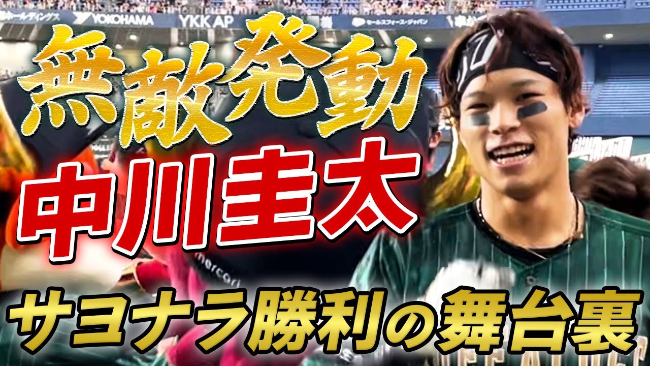 67 中川 圭太 選手名鑑2025 | オリックス・バファローズ