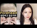 🌎 SUB) 완만한 이마를 위한 셀프 마사지, DAILY FOREHEAD MASSAGE, تدليك الجبين