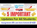 IGNOU Assignment Submit Last Date 2025 Extended! | IGNOU  5 Important Update For All Students | NEWS