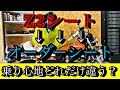 【ゼファー750Z2仕様 】K-STYLEさんのオーダーシートの乗り心地はどう？【自由と理想garage】