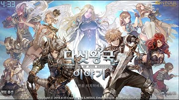 The Tale of Five Kingdoms Gameplay android (kr)