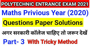 Up Polytechnic Entrance Exam Maths Previous Year Questions  Part -3 || STUDY SUCCESSFUL ||