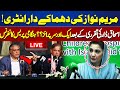 Live  cm punjab maryam nawaz important meida talk  must watch  dunya news