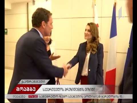 საქართველოს პრეზიდენტის ვიზიტი საფრანგეთში