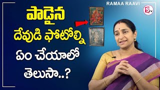 Ramaa Raavi - What Should Be Done With Damaged God Photos Or Idols || SumanTV Mom