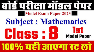 Board Exam Paper RBSE | Class 8th Maths | Rajasthan Board 8th April 2023 #1