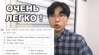 Кореец пробует КОРЕЙСКИЙ ЕГЭ ПО РУССКОМУ 1