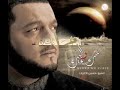 حديث للنبي الشيخ حسين الاكرف من الأرشيف قصائد قديمة
