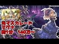 【グラブル】光マグナマスカレード ハロゼナ無し 60秒140万~【フェディエルHL】