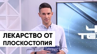 Как лечить плоскостопие?