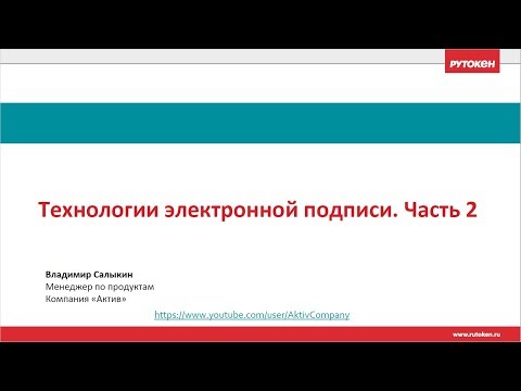 Вебинар «Технологии электронной