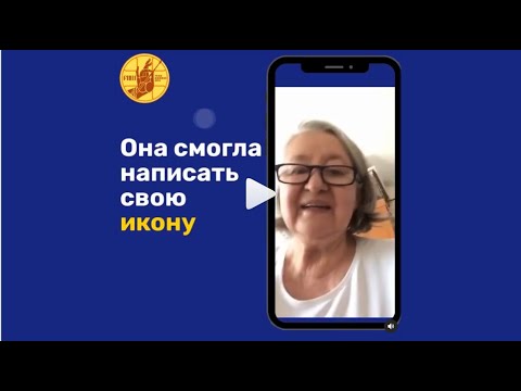 Смогла написать Икону! #Shorts