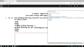 A/L ICT Past Papers | 2019 Structured Essays | 1 | a | i | HTML | Sameera Rajapaksha | LkTuition.com