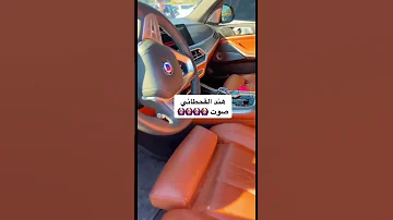 صوت هند القحطاني 