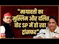 चुनाव में बीजेपी का कितनी सीटों पर हो रहा नुकसान? | BJP | INDIA ALLIANCE |