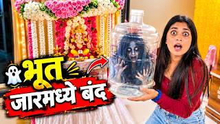 गणपत डकरशन मडयल आल भत, Fancy न कल जरमधय बद